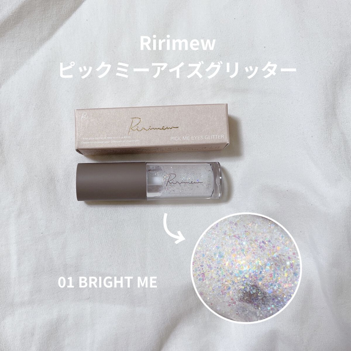 ピックミーアイズグリッター/Ririmew/グリッターを使ったクチコミ（1枚目）