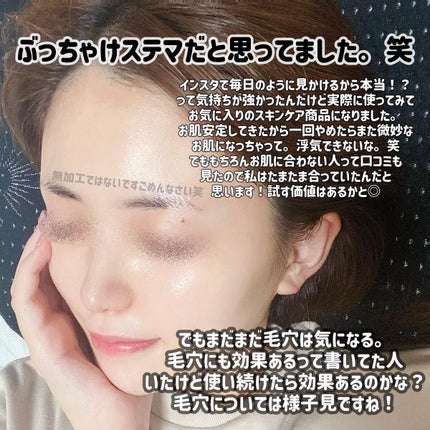 タカミスキンピール/タカミ/ブースター・導入液を使ったクチコミ(4枚目)