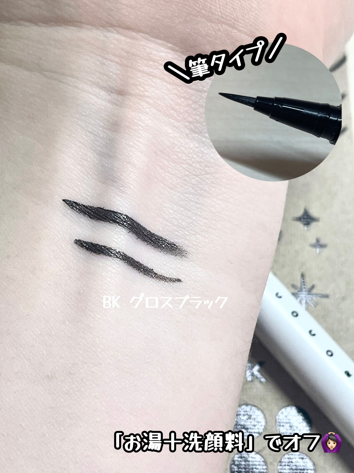 アイデザインライナー/COCOROIKI/リキッドアイライナーを使ったクチコミ（2枚目）