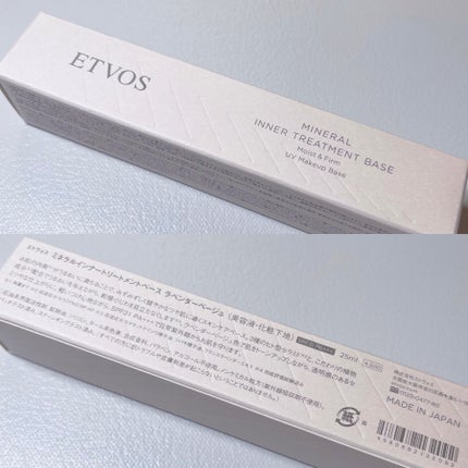 ミネラルインナートリートメントベース/エトヴォス/化粧下地を使ったクチコミ(2枚目)