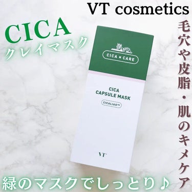 CICA カプセルマスク/VT/洗い流すパック・マスクを使ったクチコミ（1枚目）