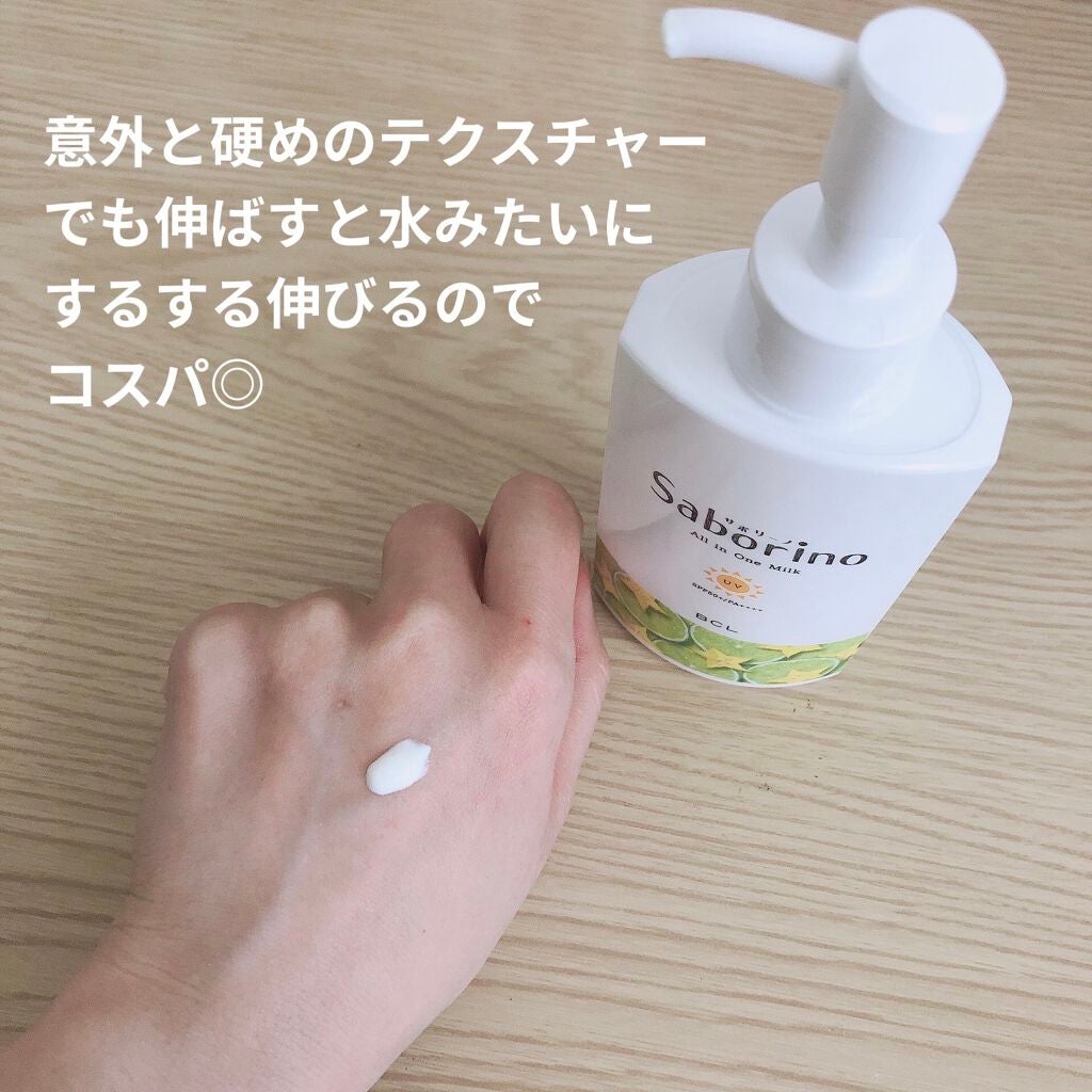 おはようるおいミルク UV HC/サボリーノ/オールインワン化粧品を使ったクチコミ(2枚目)