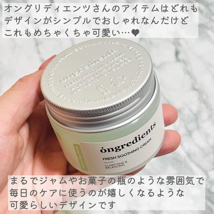 Fresh Soothing Cream/Ongredients/フェイスクリームを使ったクチコミ(3枚目)