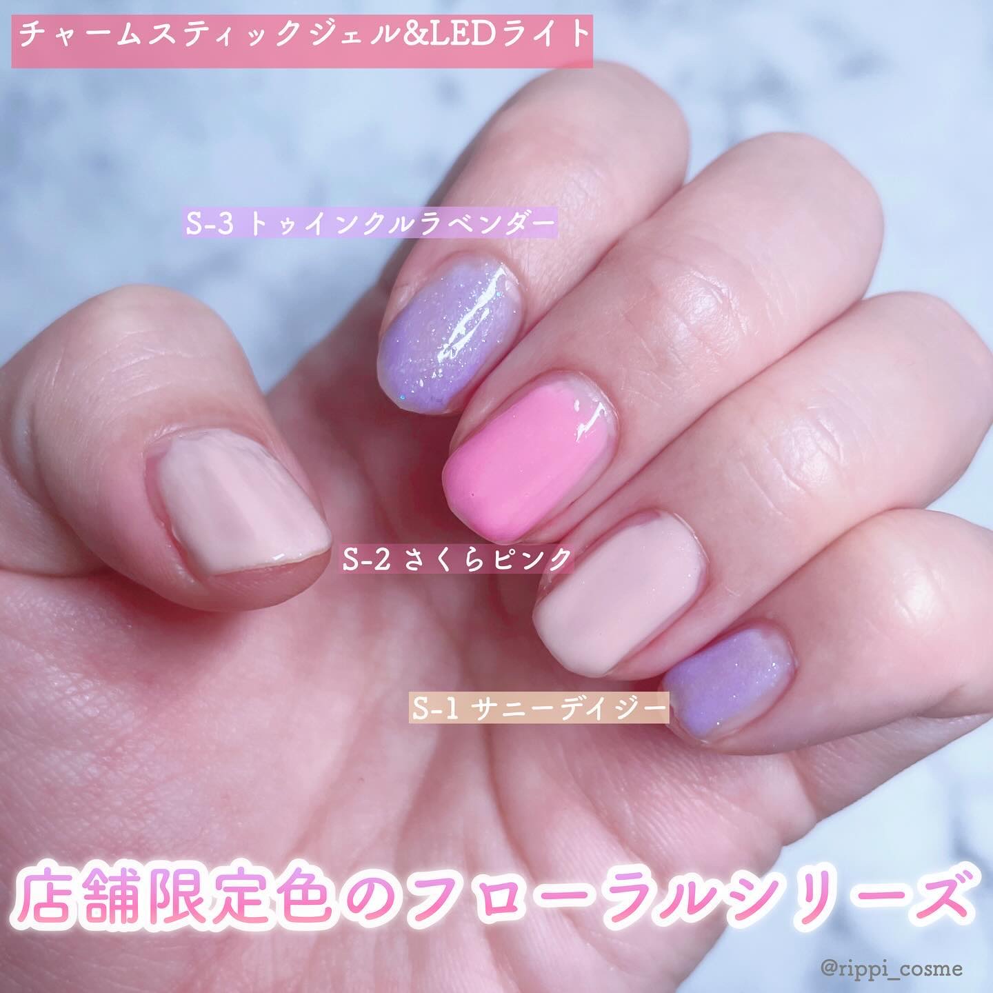 チャームスティックジェル S-3 トゥインクルラベンダー/OMD/オールインワンネイルを使ったクチコミ（1枚目）