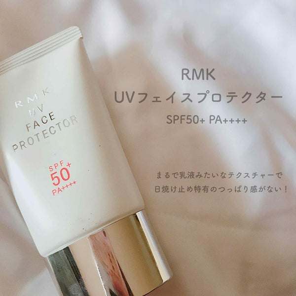 UVフェイスプロテクター50/RMK/日焼け止めクリーム by イナカモン。