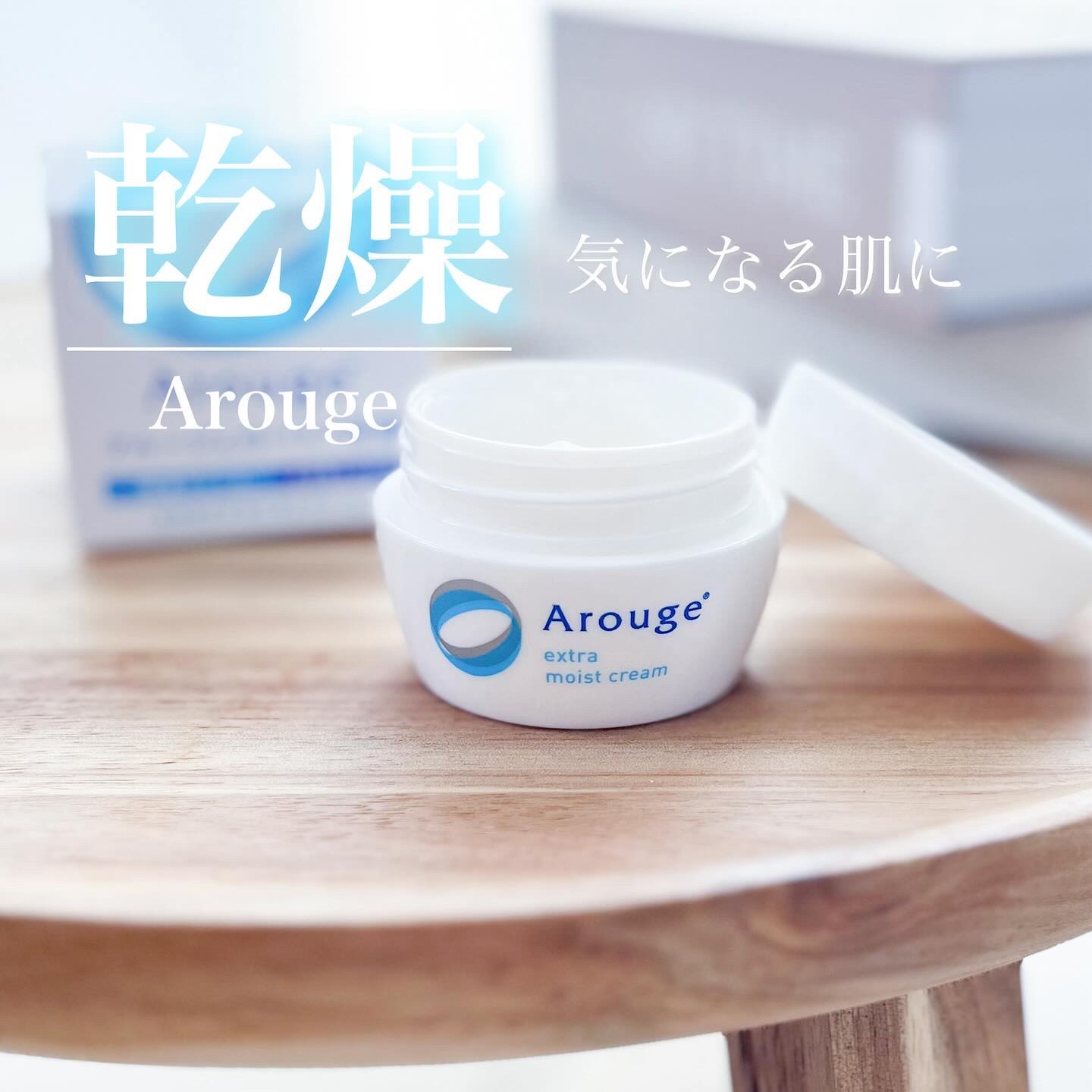 エクストラ モイストクリーム(とてもしっとり)/アルージェ/フェイスクリームを使ったクチコミ（1枚目）