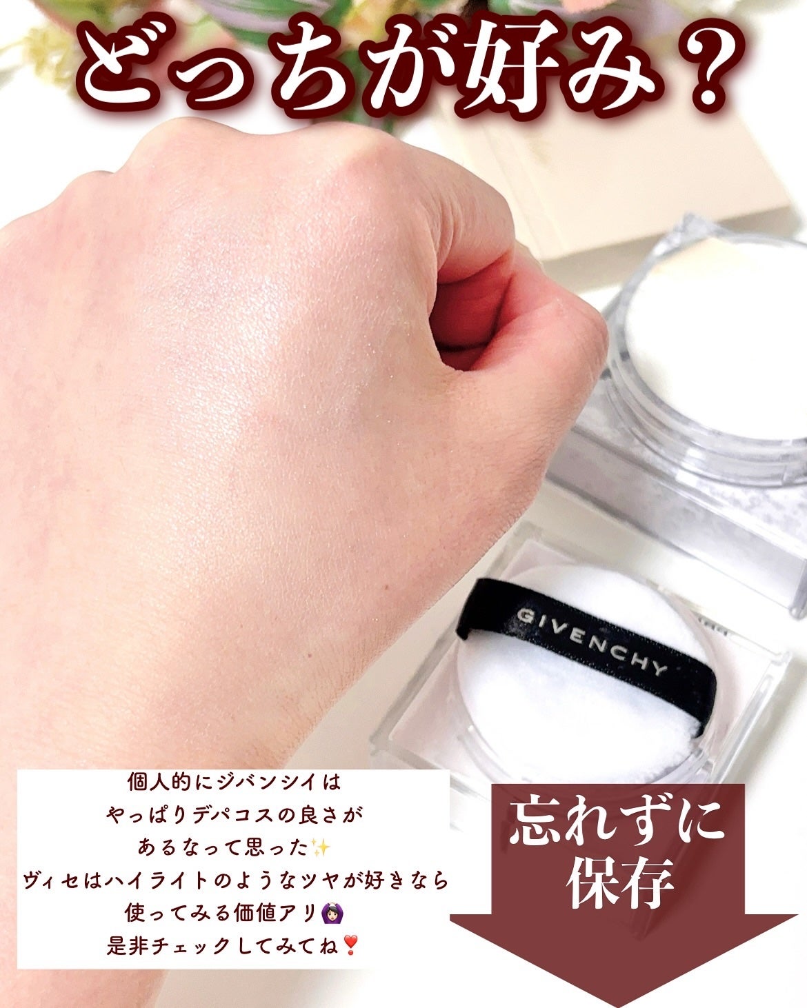 プリズム・リーブル/GIVENCHY/ルースパウダーを使ったクチコミ(8枚目)
