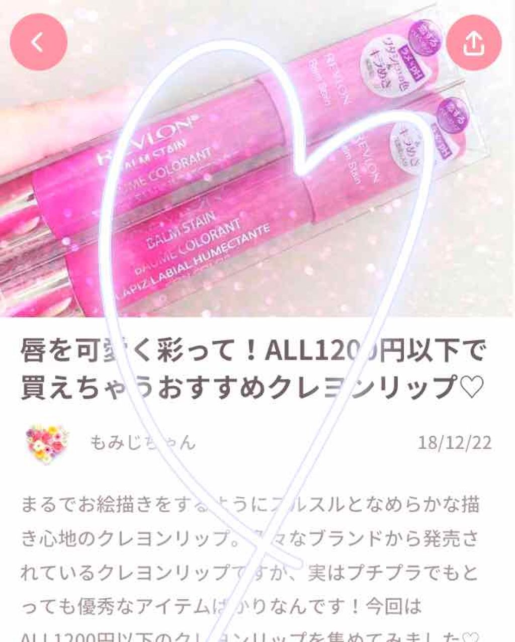 感謝/その他を使ったクチコミ（1枚目）