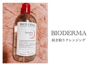 【使った商品】
BIODERMA
クレンジングウォーター

【商品の特徴】
ただの水かと思いきや……

【テクスチャ】
さらさら
無色透明
無臭

【どんな人におすすめ？】
私のようなズボラ選手権代表候