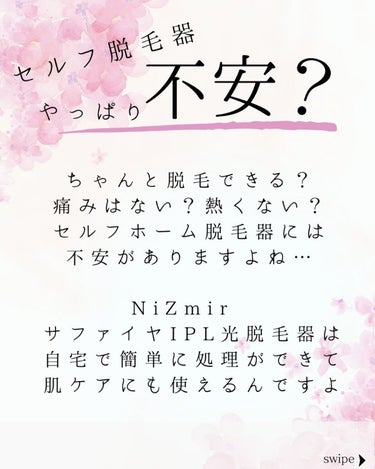 のの🔰フォロバ100💮 on LIPS 「今日は夏に向けて素肌も綺麗にしてくれるnizmirのサファイヤ..」（2枚目）