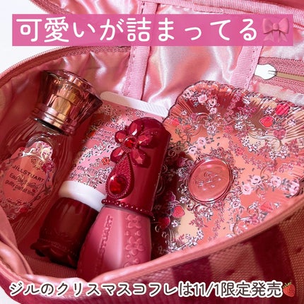 ジルスチュアート ギルティパフェタイムコレクション/JILL STUART/その他キットセットを使ったクチコミ(10枚目)