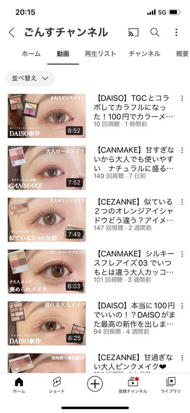 ごんす@YouTube始めました on LIPS 「《YouTube動画UPしました》【DAISO】TGCとコラボ..」（2枚目）