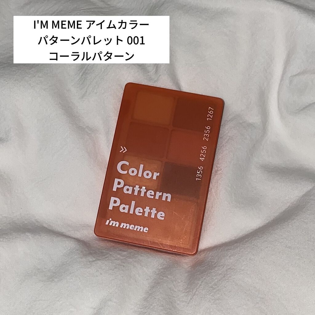 カラーパターンパレット/i’m meme/マルチパレットを使ったクチコミ（1枚目）