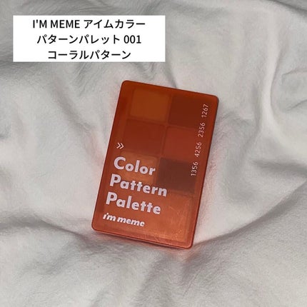 カラーパターンパレット/i’m meme/マルチパレットを使ったクチコミ(1枚目)