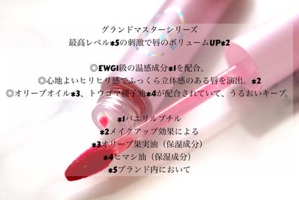 ドトムリッププラスプランパー/keybo/リッププランパーを使ったクチコミ(2枚目)
