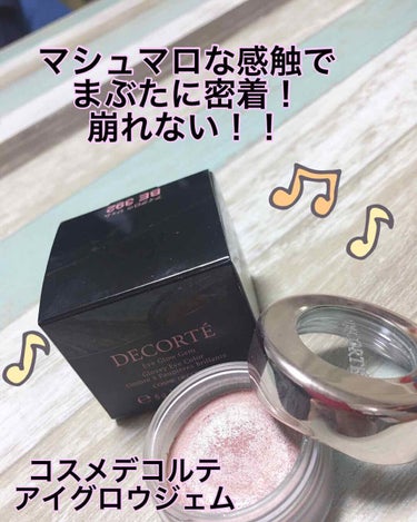 アイグロウ ジェム/DECORTÉ/ジェル・クリームアイシャドウを使ったクチコミ（1枚目）