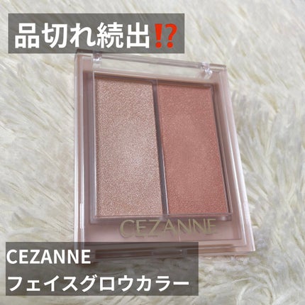 フェイスグロウカラー/CEZANNE/クリームハイライトを使ったクチコミ(1枚目)