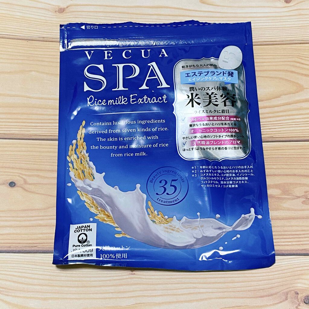 エッセンスマスク 7枚入り（美容液125ml）/ベキュアスパ/シートマスク・パックを使ったクチコミ（1枚目）