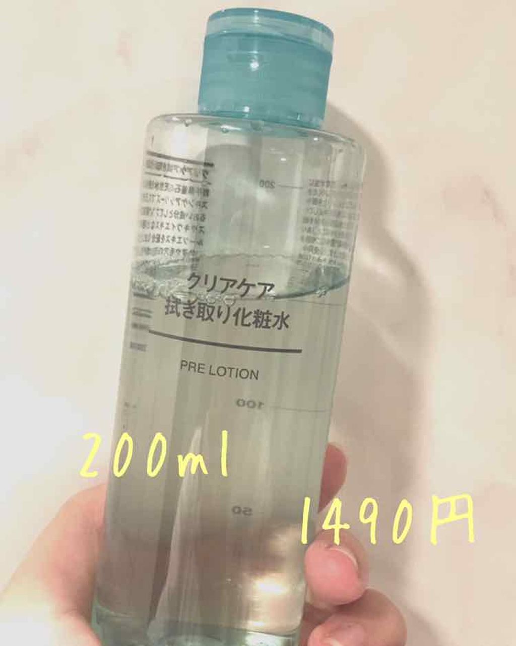 クリアケア拭き取り化粧水/無印良品/拭き取り化粧水を使ったクチコミ(2枚目)
