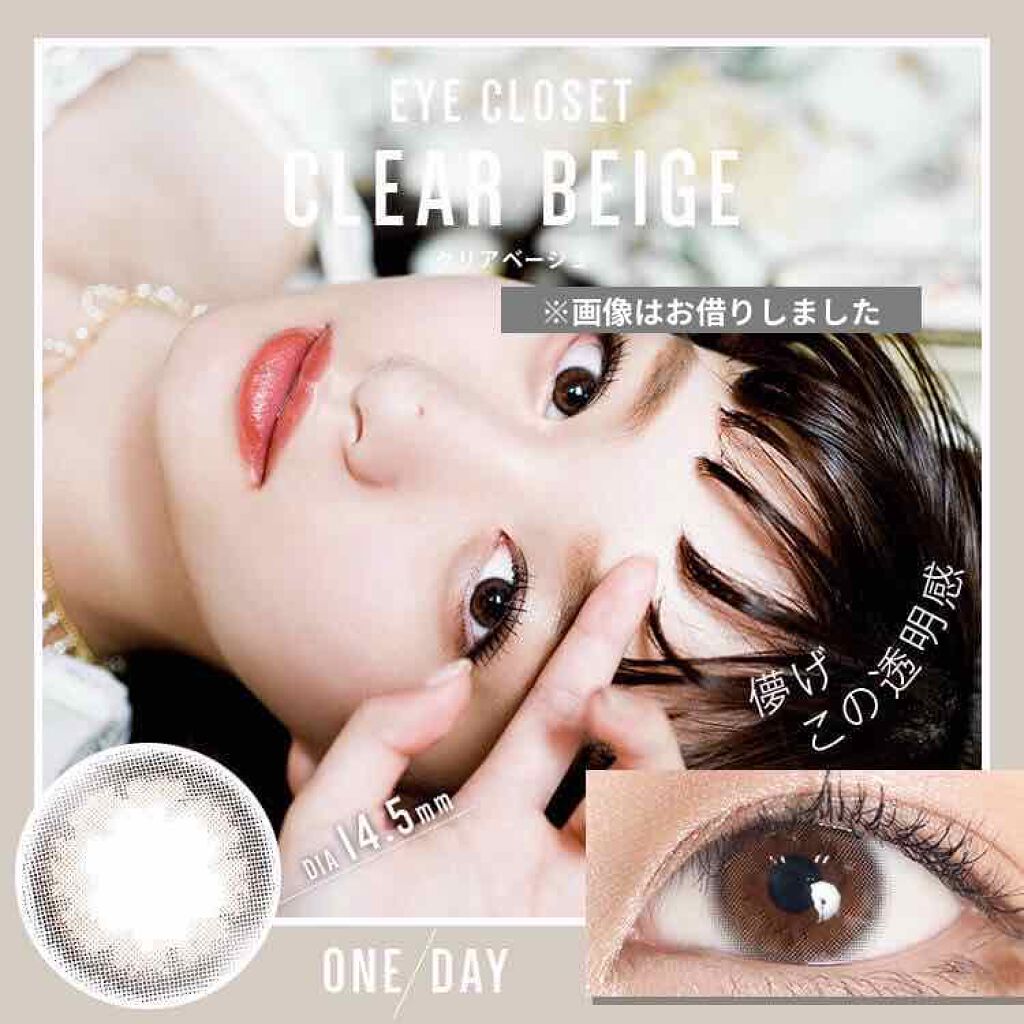 eye closet 1DAY/EYE CLOSET/ワンデー（１DAY）カラコンを使ったクチコミ（1枚目）