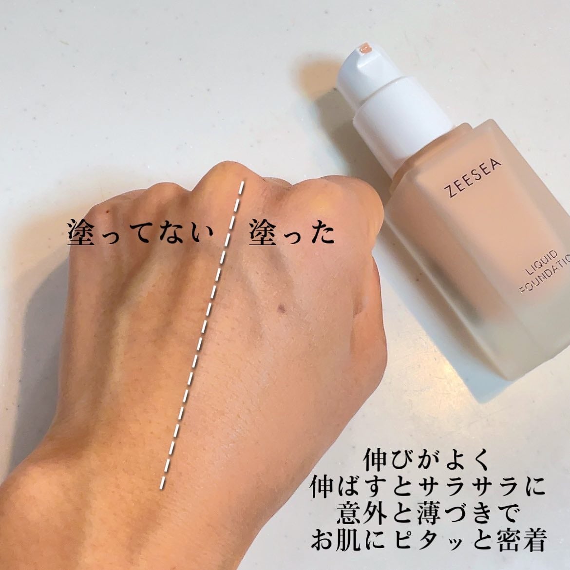 化粧崩れ対策 リキッドファンデーション/ZEESEA/リキッドファンデーションを使ったクチコミ(4枚目)