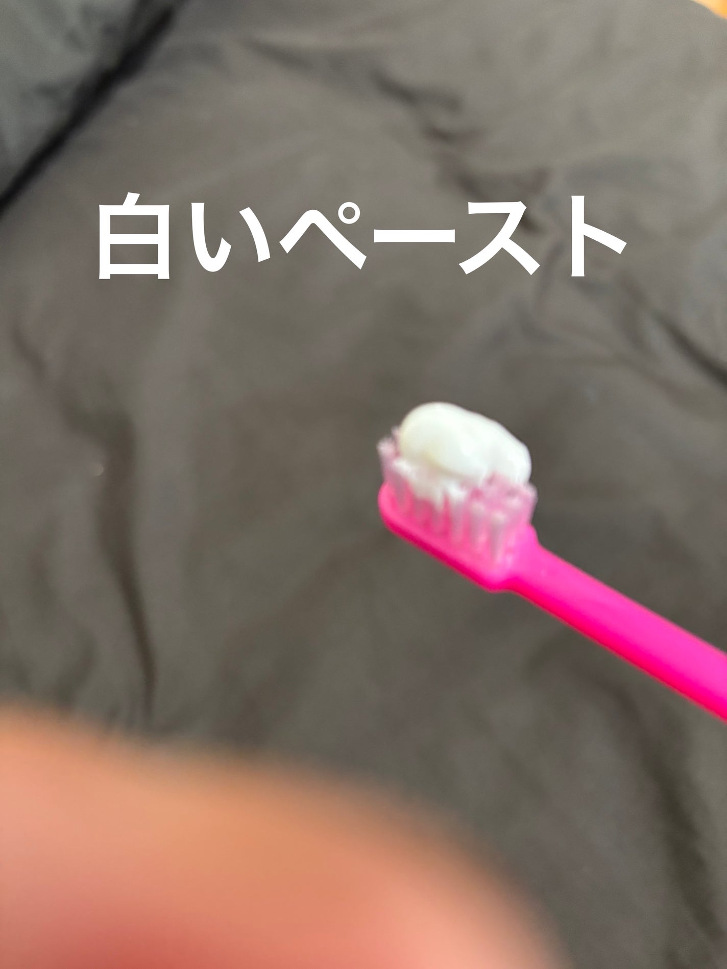 システマ デンタルペースト α/DENT./歯磨き粉を使ったクチコミ(3枚目)