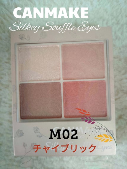 シルキースフレアイズ(マットタイプ)/キャンメイク/アイシャドウパレットを使ったクチコミ(1枚目)