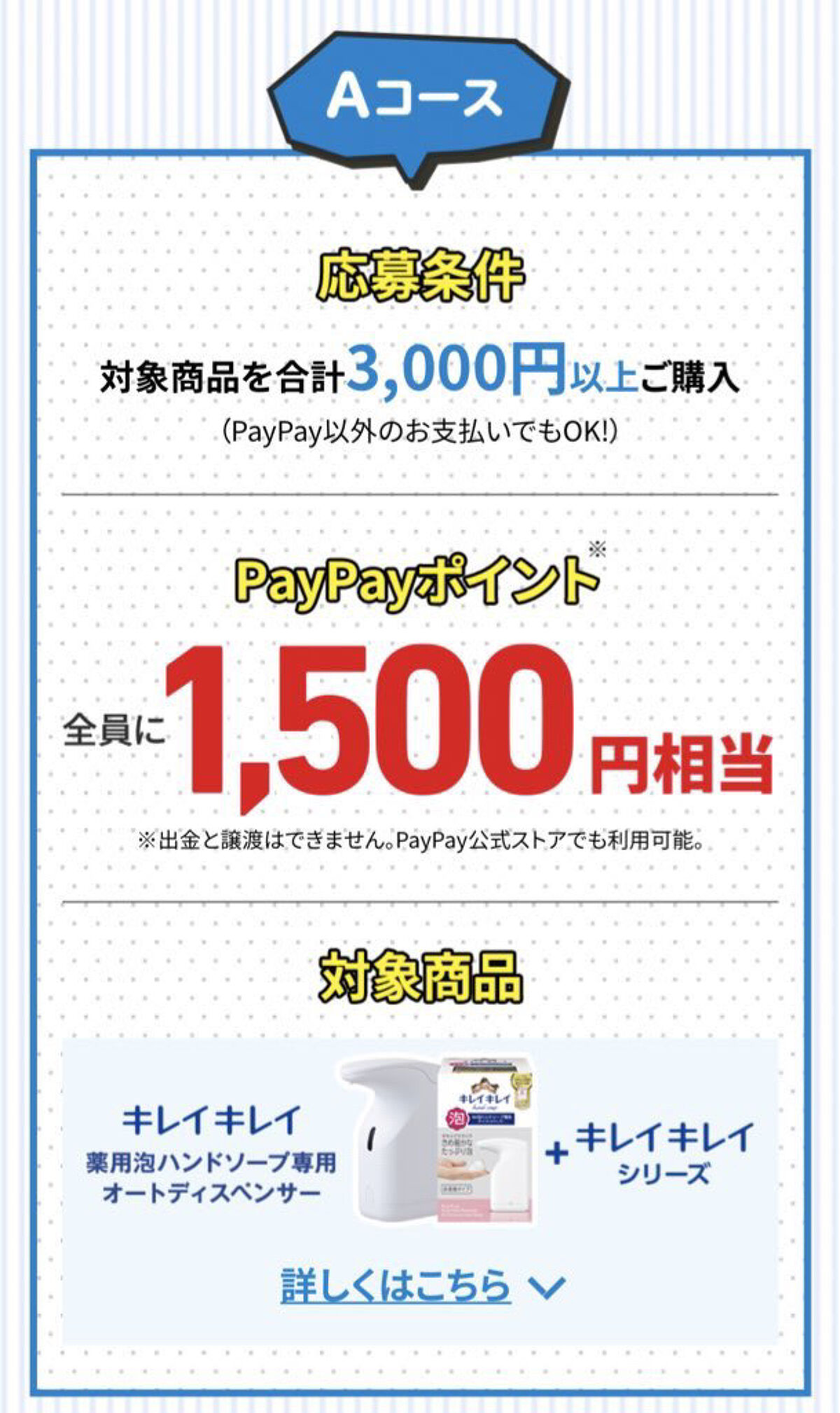 キレイキレイ薬用泡ハンドソープ専用オートディスペンサー/ライオン/その他スキンケアグッズを使ったクチコミ（3枚目）