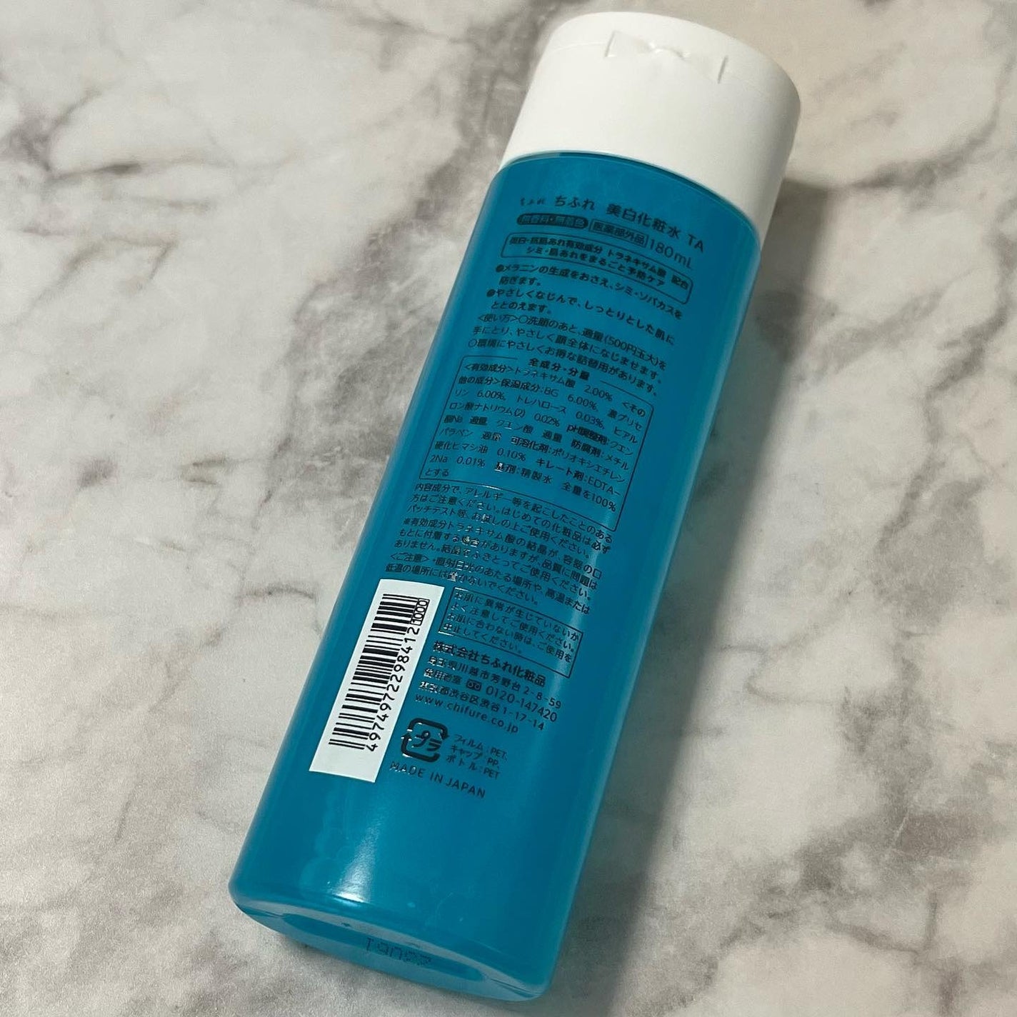 美白化粧水 TA/ちふれ/化粧水を使ったクチコミ(7枚目)