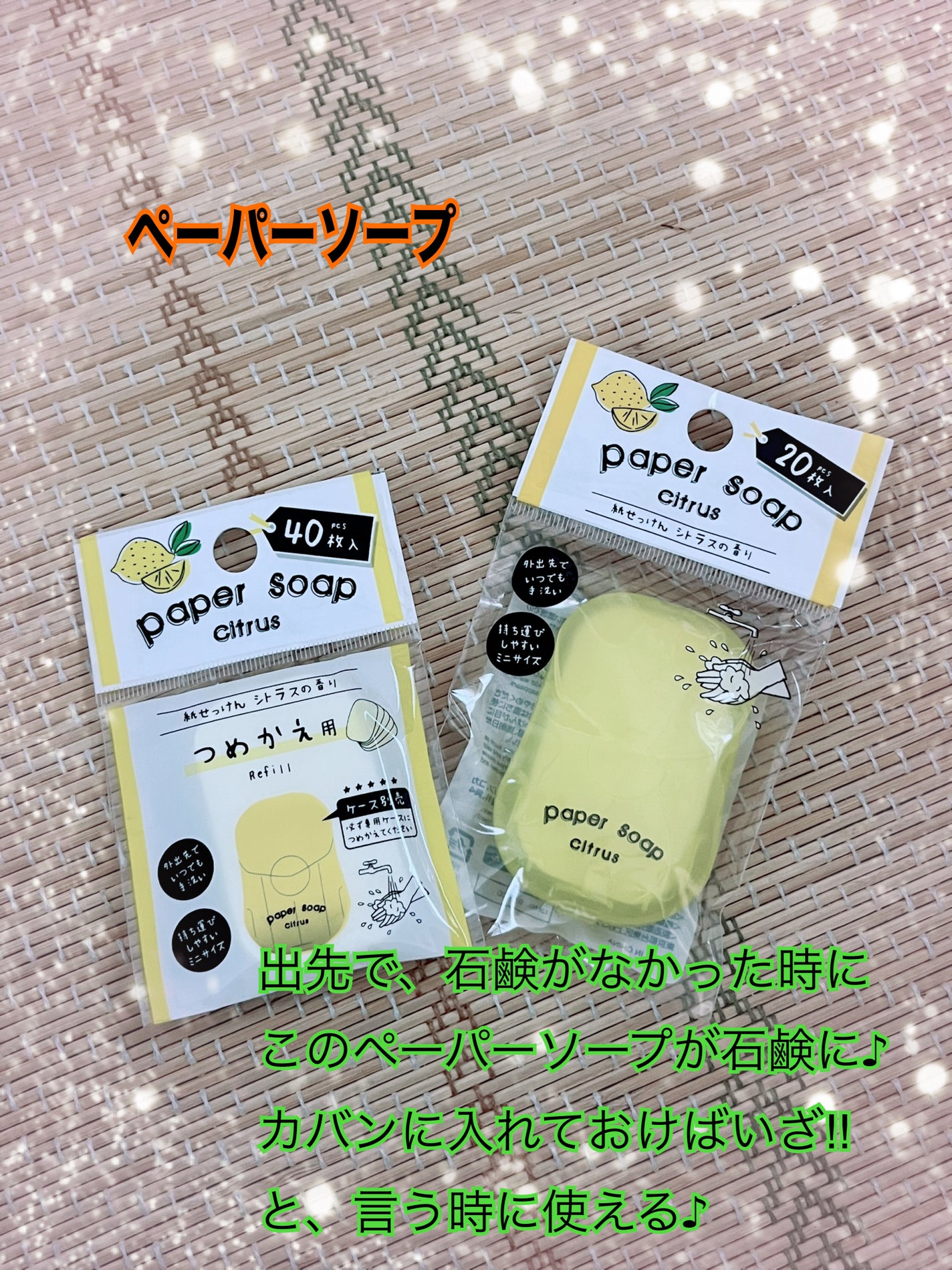 紙せっけん/DAISO/その他を使ったクチコミ(1枚目)