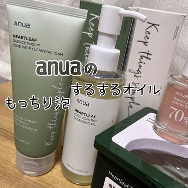 ドクダミ ポアコントロールクレンジングオイル/Anua/オイルクレンジングを使ったクチコミ（1枚目）