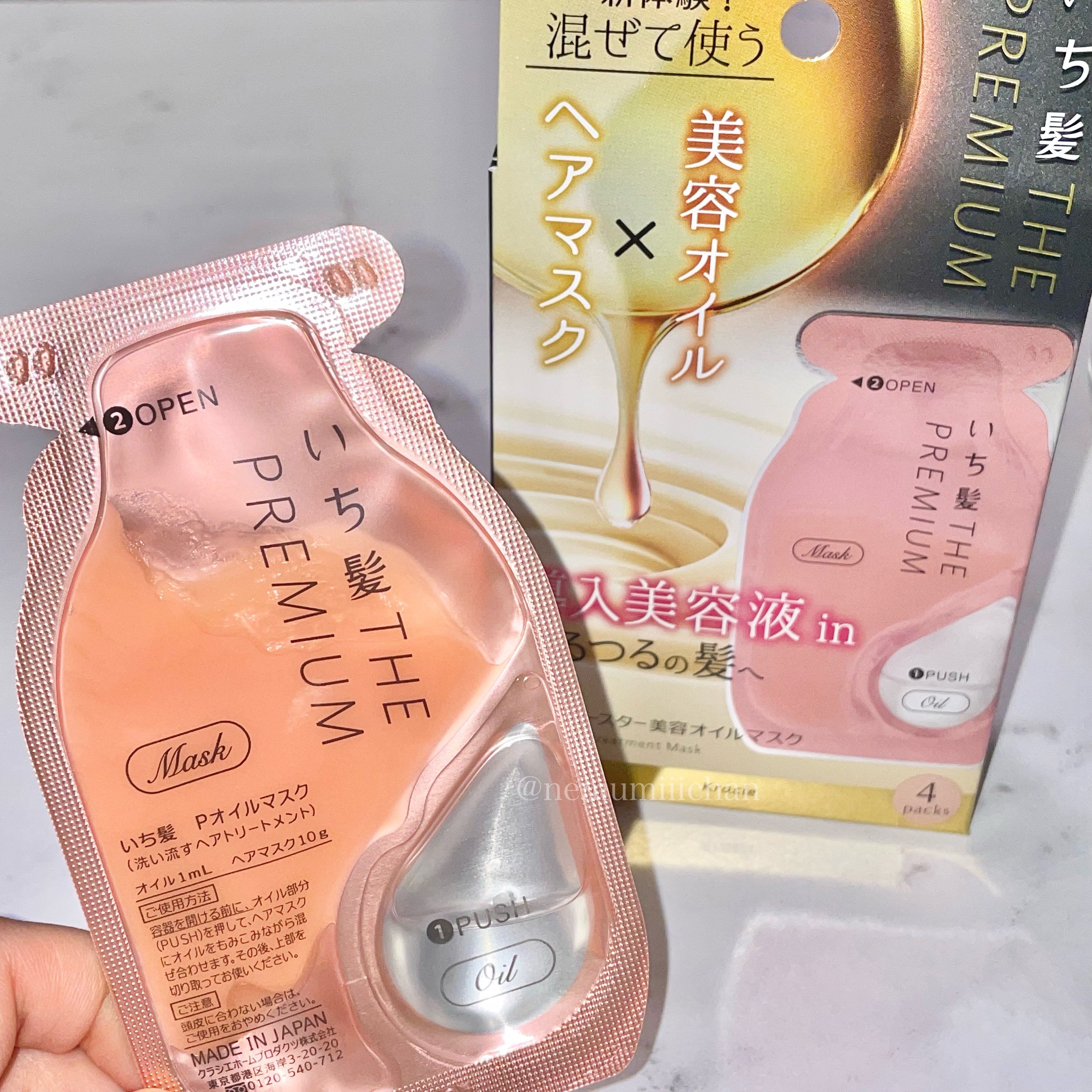 いち髪　THE PREMIUM　Wケアブースター美容オイルマスク/いち髪/ヘアマスク・ヘアパックを使ったクチコミ（1枚目）