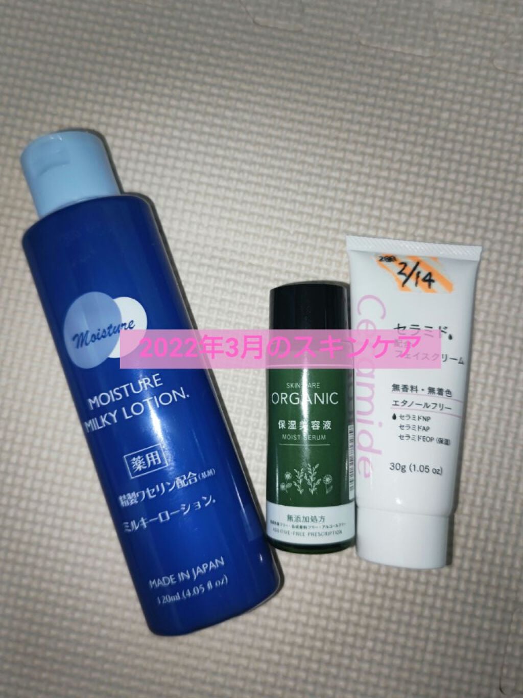 ORGANIC 保湿美容液/DAISO/美容液を使ったクチコミ(1枚目)