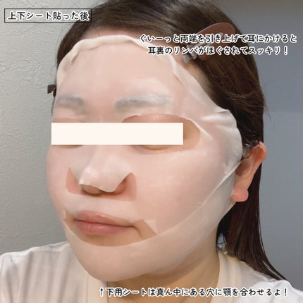 9番 NMNバイオリフトラッピングマスク/numbuzin/シートマスク・パックを使ったクチコミ(6枚目)