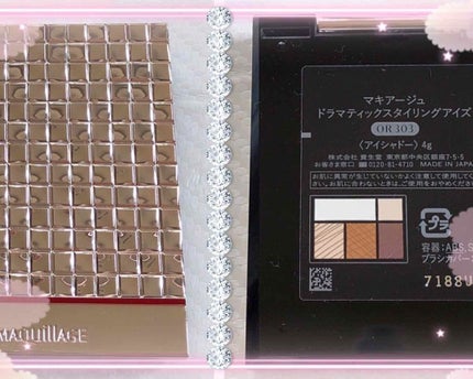 ドラマティックスタイリングアイズ/マキアージュ/アイシャドウパレットを使ったクチコミ(2枚目)