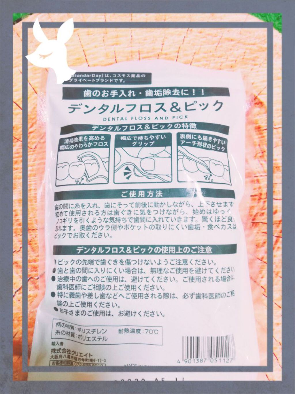 maya🧡のクチコミ「　　　　歯間をキレイに‼️愛用しています♥️

今回はデンタルフロス(糸ようじ)の紹介になりま.....」（2枚目）