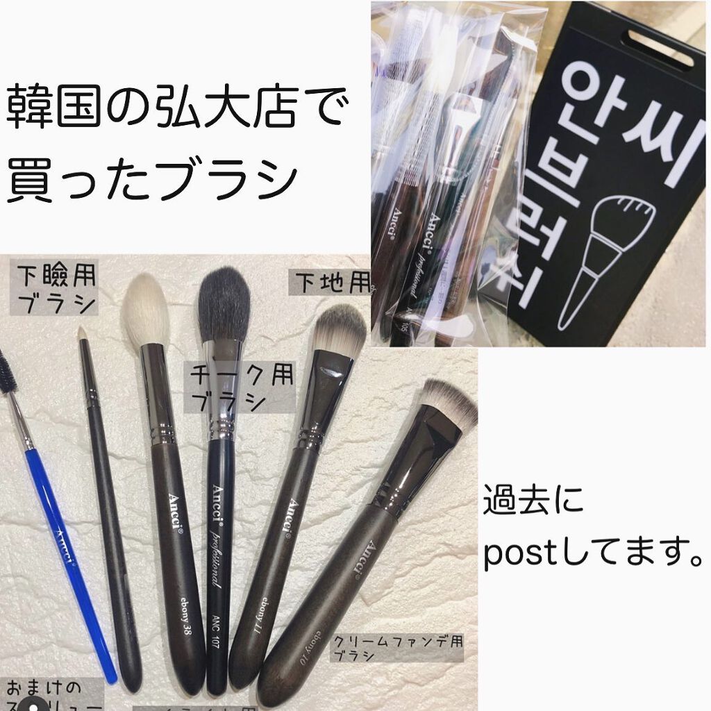 Ebony 013/Ancci brush/メイクブラシを使ったクチコミ(7枚目)