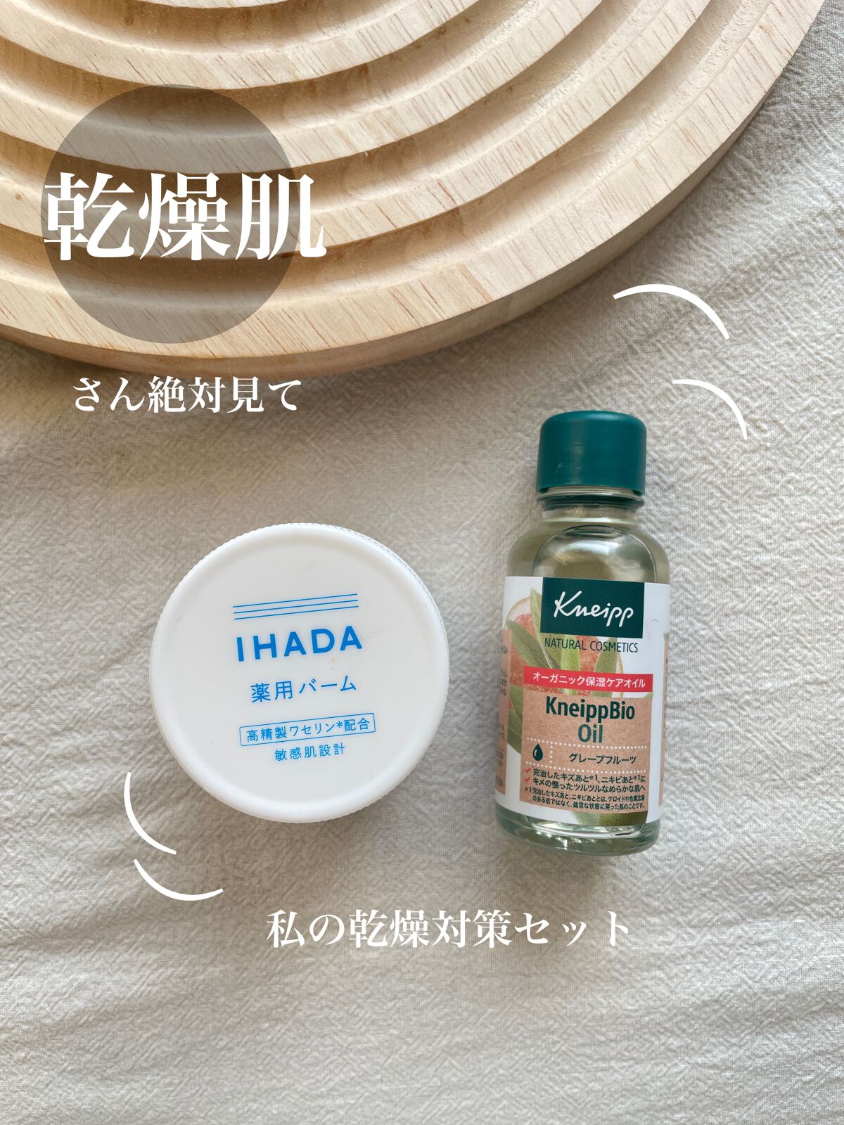 aya on LIPS 「_\乾燥がやばい民、集合📣/もうね、ほんと乾燥がやばすぎる。エ..」(1枚目)