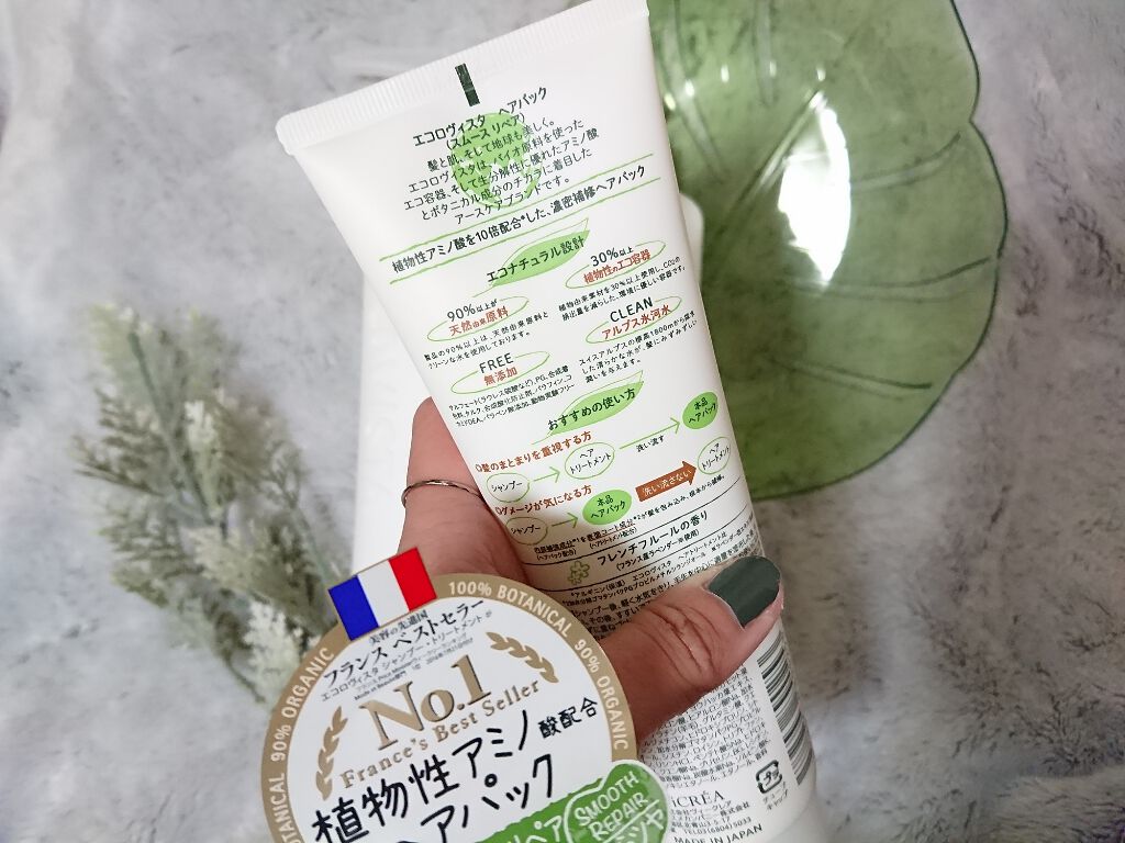 ヘアパック/ECOLOVISTA(エコロヴィスタ)/ヘアマスク・ヘアパックを使ったクチコミ(4枚目)