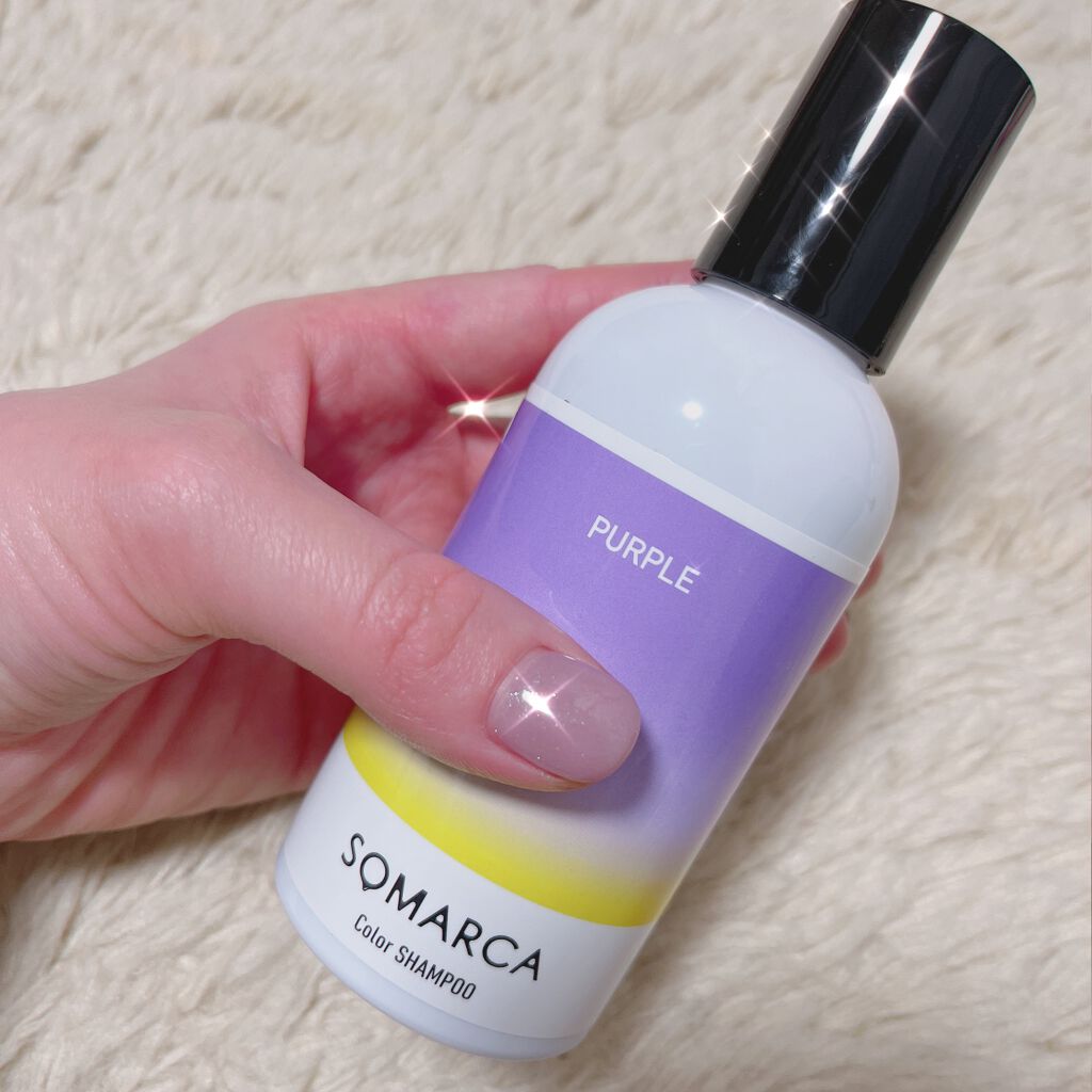 ソマルカ　カラーシャンプー/カラーチャージ/SOMARCA/サロンシャンプーを使ったクチコミ（1枚目）