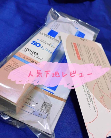 UVイデア XL プロテクショントーンアップ ローズ/ラ ロッシュ ポゼ/日焼け止めクリームを使ったクチコミ(1枚目)