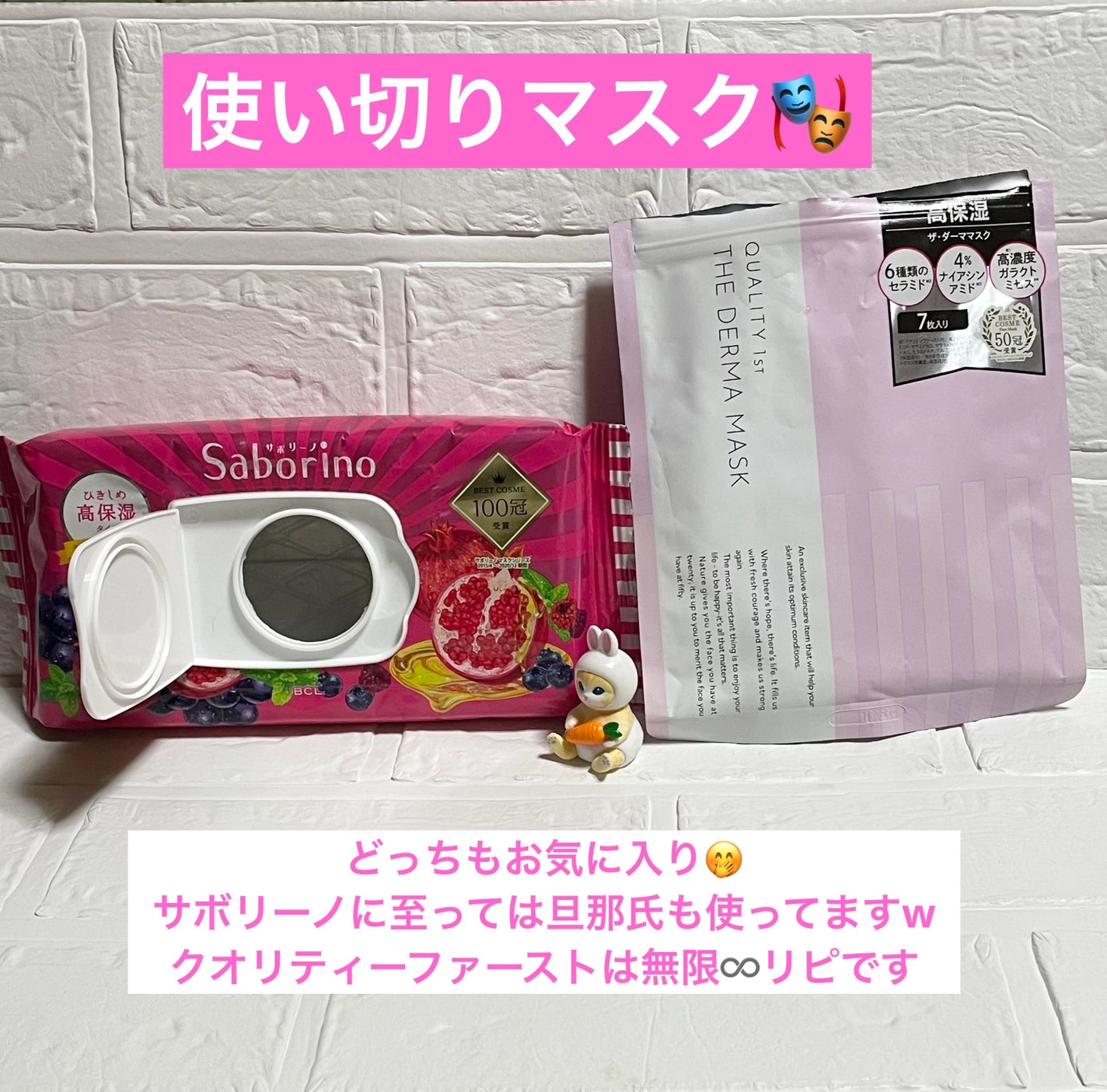 目ざまシート 完熟果実の高保湿タイプ/サボリーノ/シートマスク・パックを使ったクチコミ(1枚目)