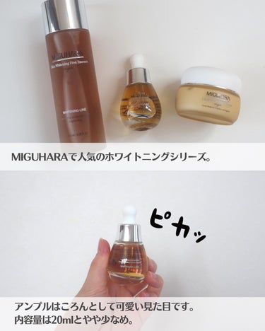 Ultra Whitening Perfect Ampoule/MIGUHARA/美容液を使ったクチコミ（3枚目）