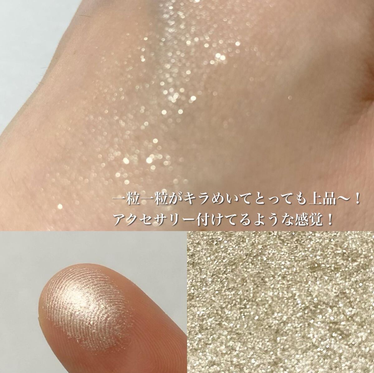 グリッターアイシャドウ/&be/単色アイシャドウを使ったクチコミ(2枚目)