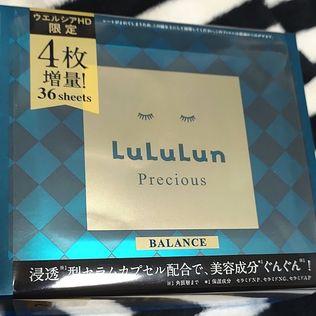 ルルルンプレシャス GREEN(バランス)【旧】/ルルルン/シートマスク・パックを使ったクチコミ(1枚目)