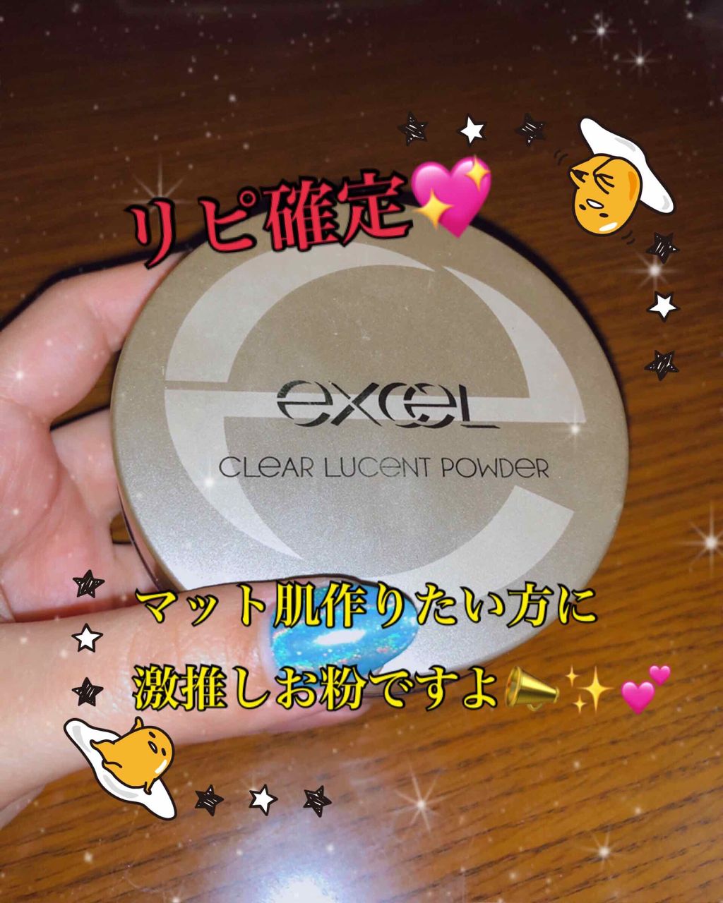 クリア ルーセントパウダー NB/excel/ルースパウダーを使ったクチコミ（1枚目）