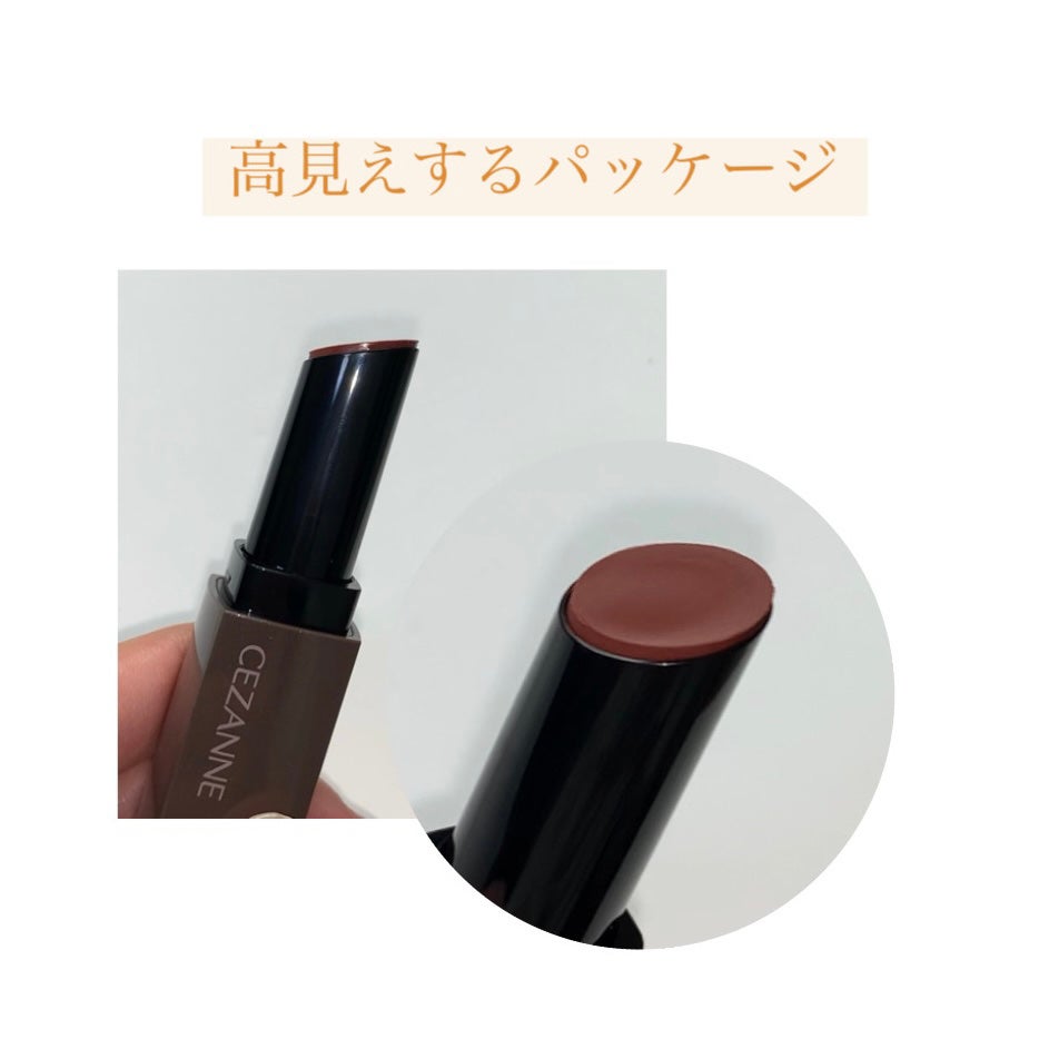 リップカラーシールド/CEZANNE/口紅を使ったクチコミ(5枚目)