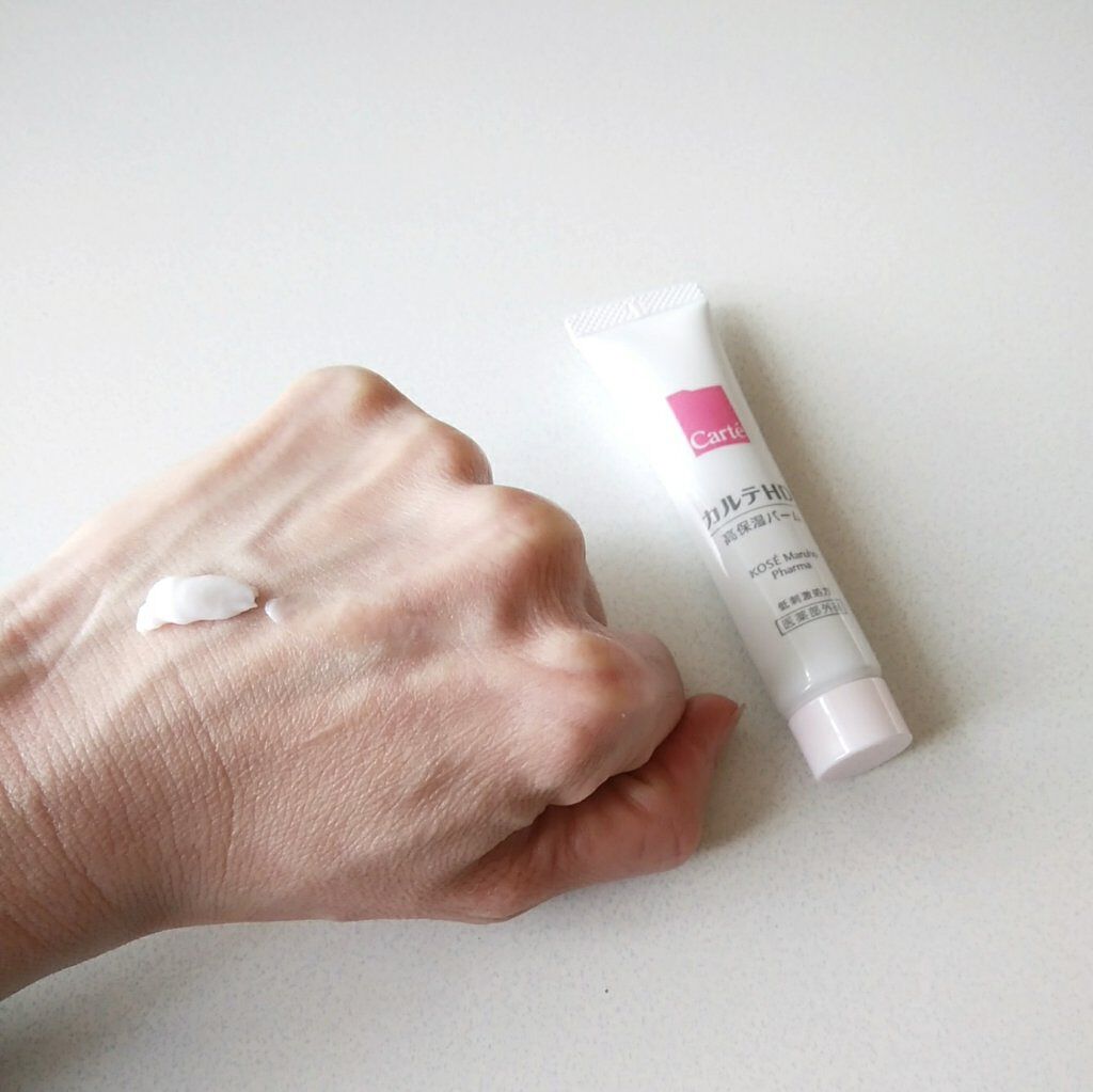 モイスチュア バーム/カルテHD/フェイスバームを使ったクチコミ(2枚目)