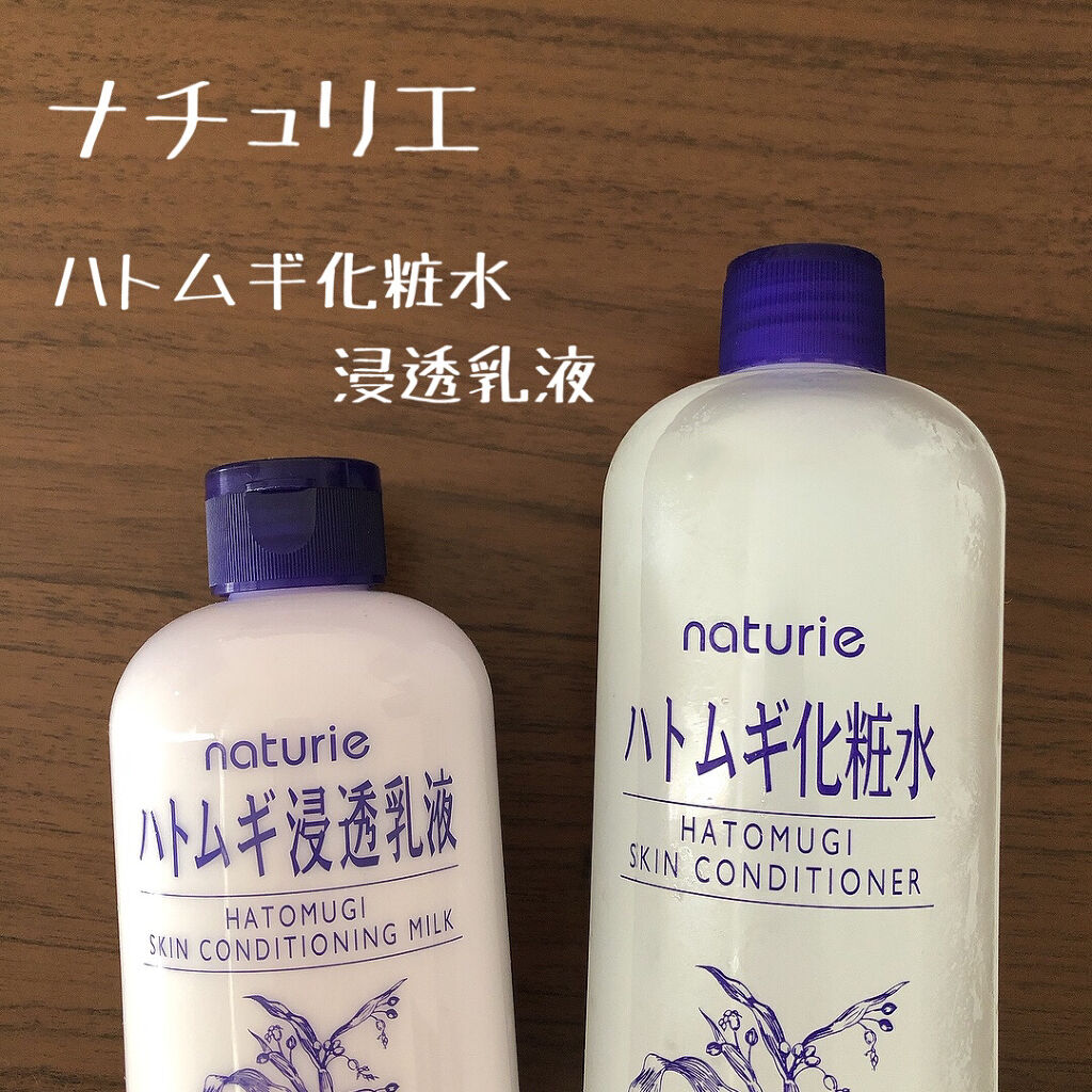 ハトムギ化粧水(ナチュリエ スキンコンディショナー R )/ナチュリエ/化粧水を使ったクチコミ（1枚目）
