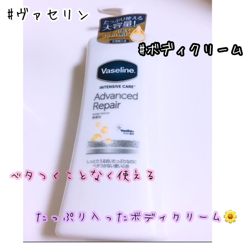 ヴァセリン アドバンスドリペア ボディローション 無香料/ヴァセリン/ボディローションを使ったクチコミ(1枚目)